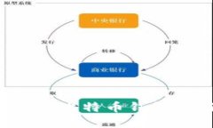 选择靠谱的比特币钱包：全面指南