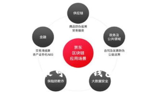 : 以太坊最可靠的钱包走势分析