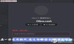   如何使用SOL查看钱包代币工具，快速了解你的代