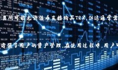   如何在比特派钱包中购买TRX：一站式指南 /  g