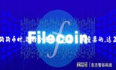 狗狗币（Dogecoin）作为一种加密货币，近年来受到